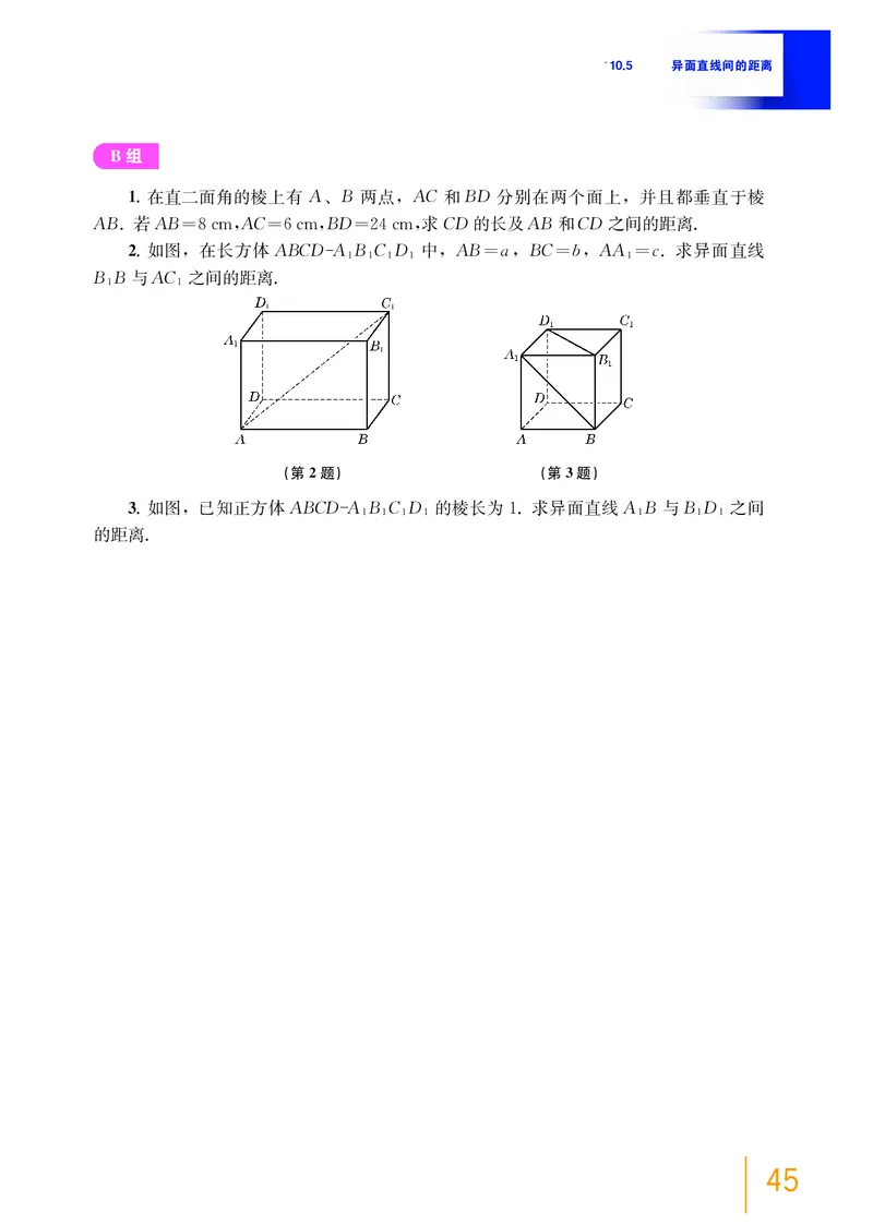沪教版数学必修第三册高清教材_4-教培资料-26年最新资料-同步更新_初中高中教资_03科三专项（进去保存报考的学科即可）_02科三专项（笔记真题思维导图教学设计版本二）