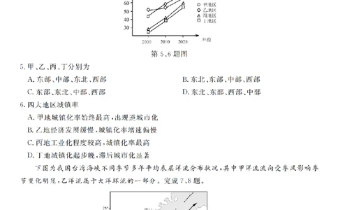 地理卷-2512强基联盟_2025年12月_251204浙江省强基联盟2025年12月高三联考（全科）_浙江省强基联盟2025-2026学年高三上学期12月联考地理试题（含答案）