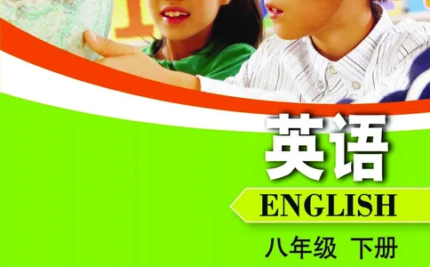 沪外教8年级英语下册高清教材_4-教培资料-26年最新资料-同步更新_初中高中教资_03科三专项（进去保存报考的学科即可）_02科三专项（笔记真题思维导图教学设计版本二）