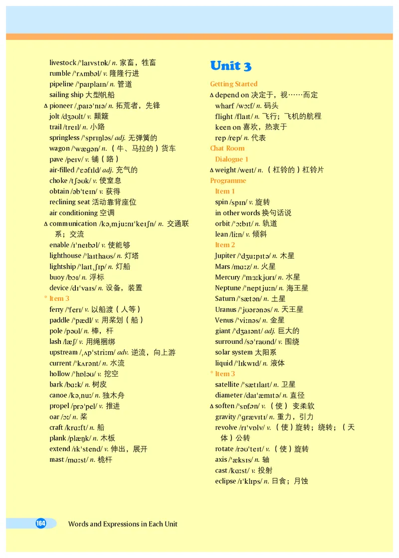 沪外教8年级英语下册高清教材_4-教培资料-26年最新资料-同步更新_初中高中教资_03科三专项（进去保存报考的学科即可）_02科三专项（笔记真题思维导图教学设计版本二）