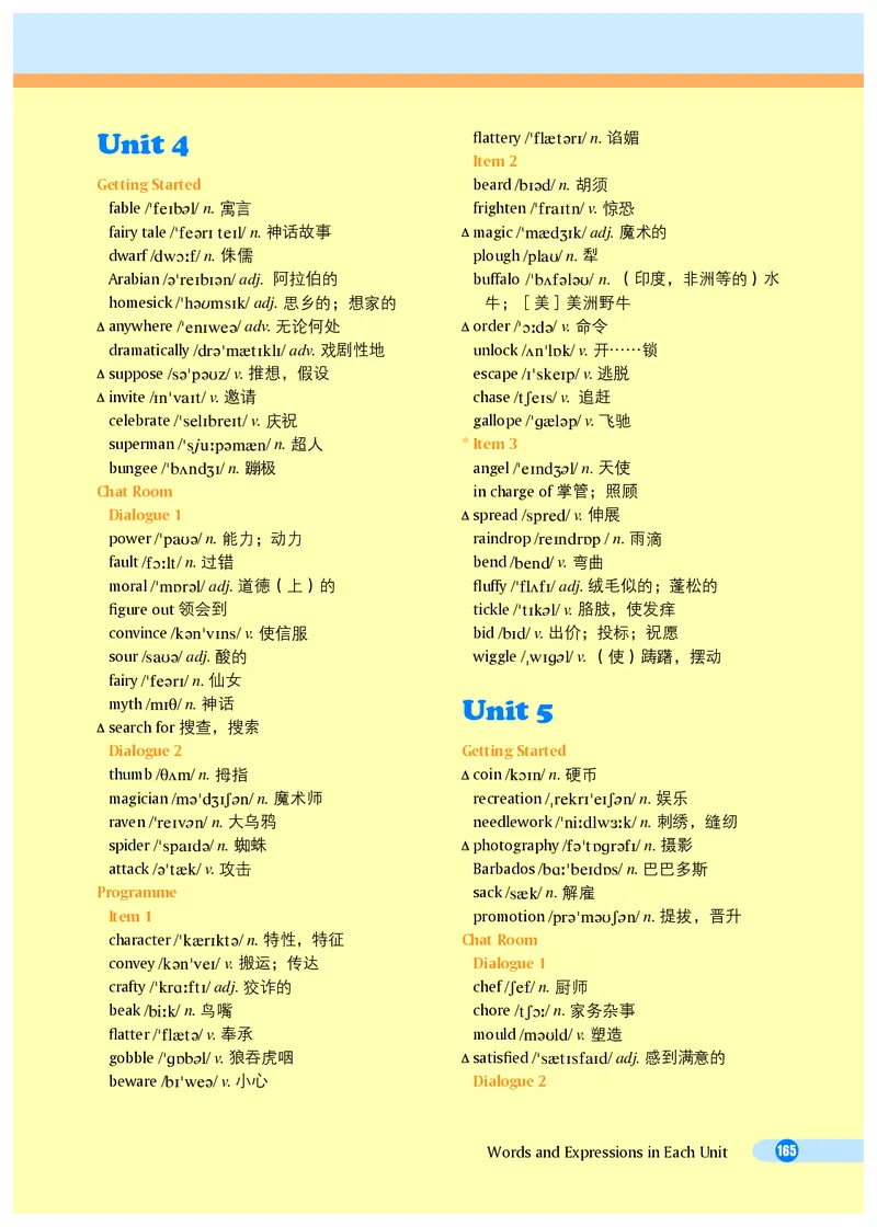 沪外教8年级英语下册高清教材_4-教培资料-26年最新资料-同步更新_初中高中教资_03科三专项（进去保存报考的学科即可）_02科三专项（笔记真题思维导图教学设计版本二）