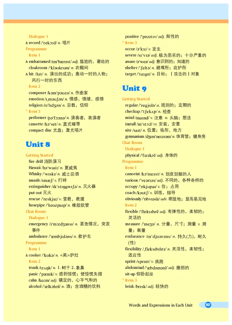 沪外教8年级英语下册高清教材_4-教培资料-26年最新资料-同步更新_初中高中教资_03科三专项（进去保存报考的学科即可）_02科三专项（笔记真题思维导图教学设计版本二）