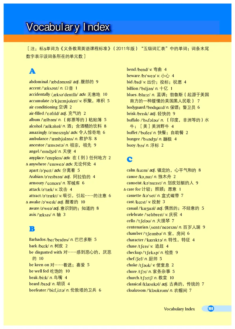 沪外教8年级英语下册高清教材_4-教培资料-26年最新资料-同步更新_初中高中教资_03科三专项（进去保存报考的学科即可）_02科三专项（笔记真题思维导图教学设计版本二）