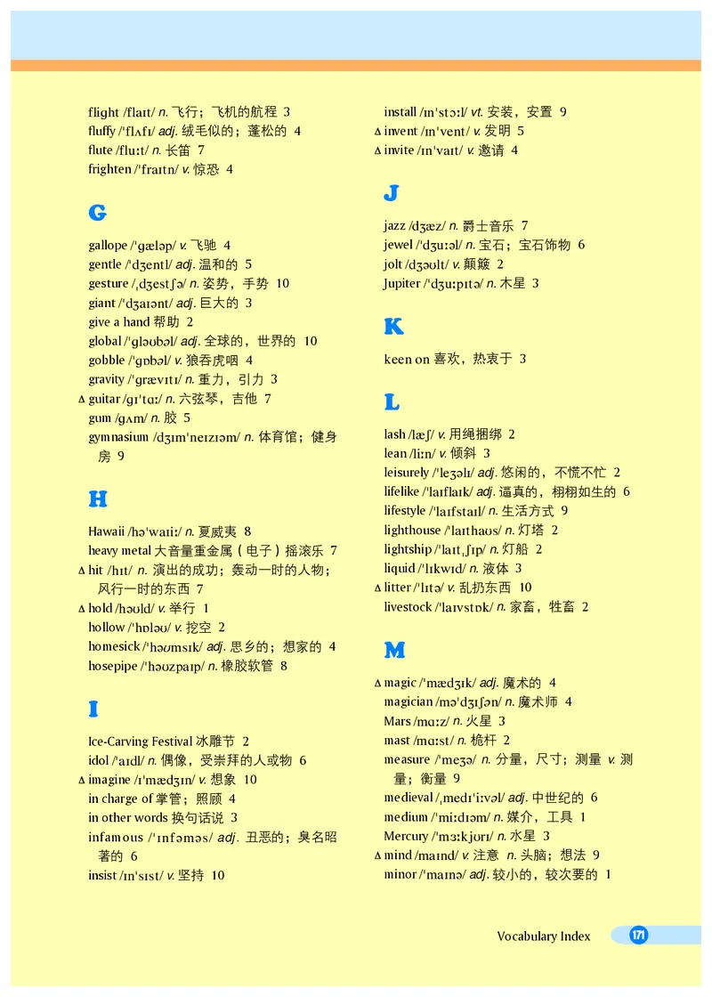 沪外教8年级英语下册高清教材_4-教培资料-26年最新资料-同步更新_初中高中教资_03科三专项（进去保存报考的学科即可）_02科三专项（笔记真题思维导图教学设计版本二）