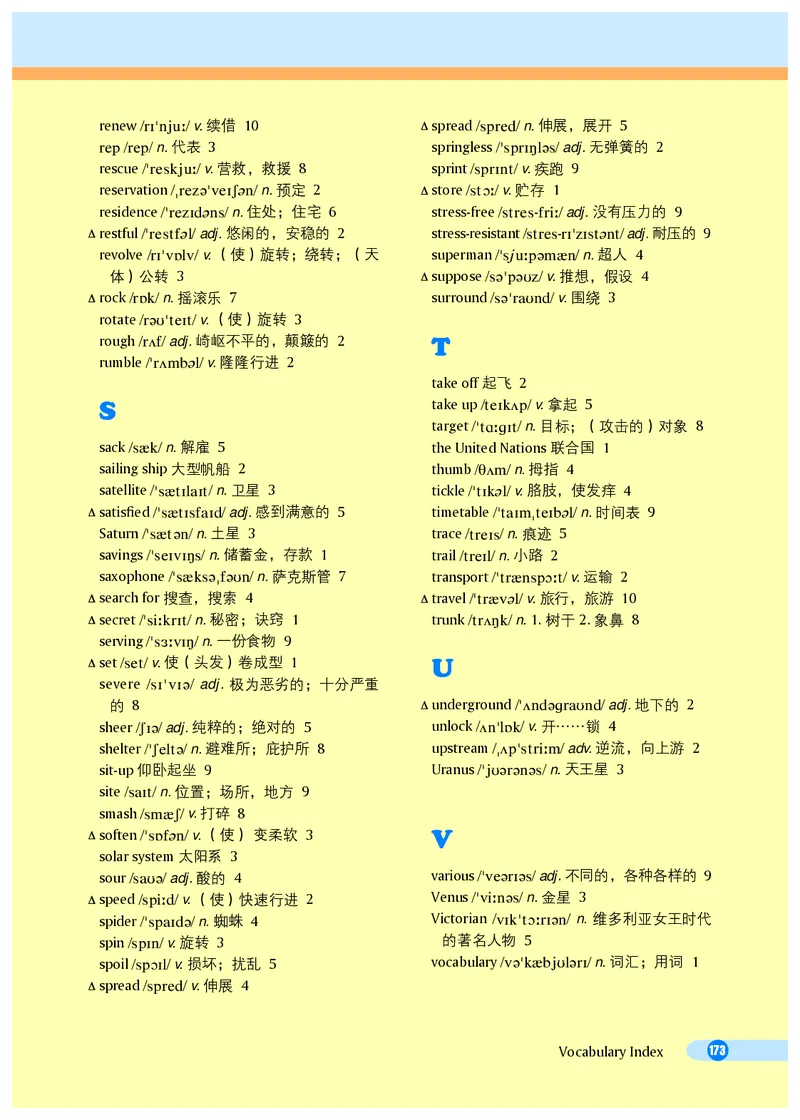 沪外教8年级英语下册高清教材_4-教培资料-26年最新资料-同步更新_初中高中教资_03科三专项（进去保存报考的学科即可）_02科三专项（笔记真题思维导图教学设计版本二）