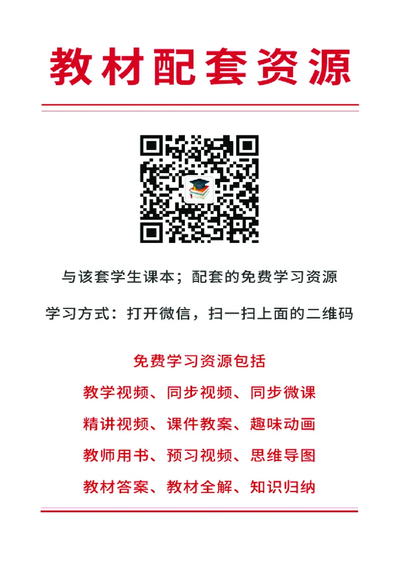 沪外教8年级英语下册高清教材_4-教培资料-26年最新资料-同步更新_初中高中教资_03科三专项（进去保存报考的学科即可）_02科三专项（笔记真题思维导图教学设计版本二）