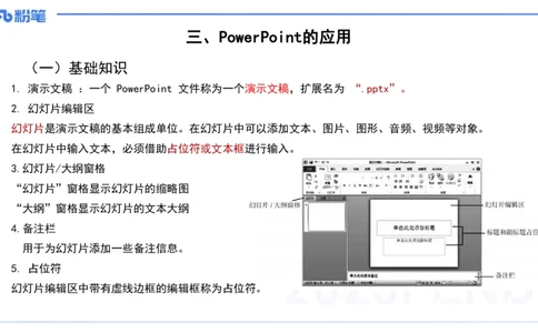 小学科目一理论精讲12-阅读理解能力-韩梅梅_4-教培资料-26年最新资料-同步更新_小学教资_012025下FB小学系统班_小学25下-综合素质_1.理论精讲_讲义