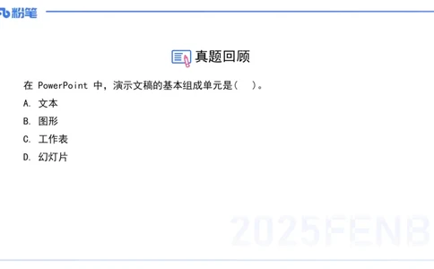 小学科目一理论精讲12-阅读理解能力-韩梅梅_4-教培资料-26年最新资料-同步更新_小学教资_012025下FB小学系统班_小学25下-综合素质_1.理论精讲_讲义