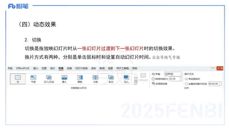 小学科目一理论精讲12-阅读理解能力-韩梅梅_4-教培资料-26年最新资料-同步更新_小学教资_012025下FB小学系统班_小学25下-综合素质_1.理论精讲_讲义
