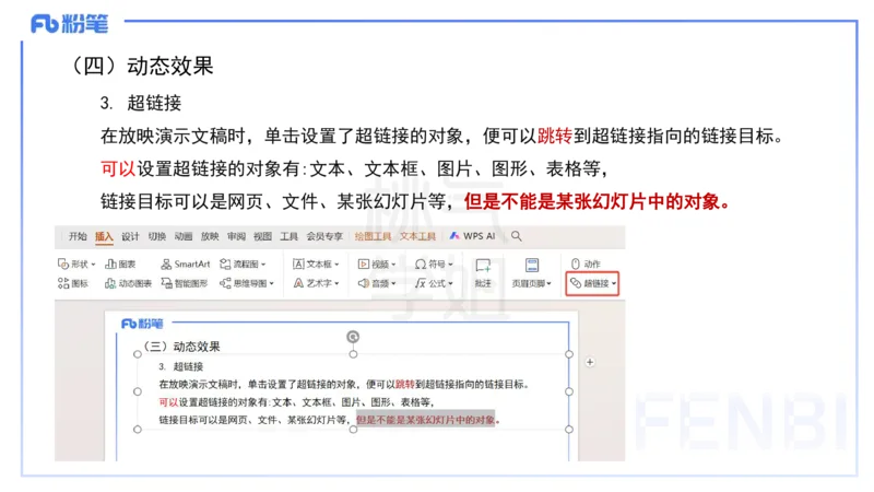 小学科目一理论精讲12-阅读理解能力-韩梅梅_4-教培资料-26年最新资料-同步更新_小学教资_012025下FB小学系统班_小学25下-综合素质_1.理论精讲_讲义