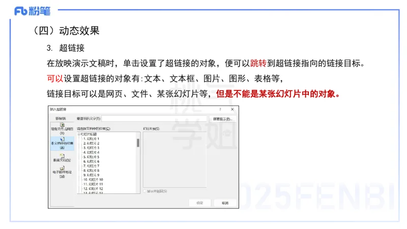 小学科目一理论精讲12-阅读理解能力-韩梅梅_4-教培资料-26年最新资料-同步更新_小学教资_012025下FB小学系统班_小学25下-综合素质_1.理论精讲_讲义