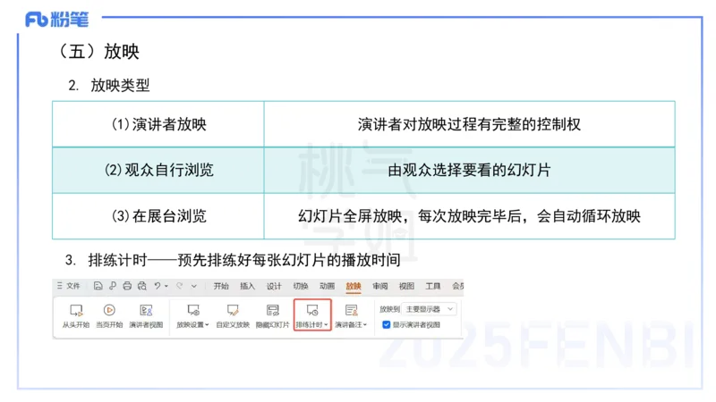 小学科目一理论精讲12-阅读理解能力-韩梅梅_4-教培资料-26年最新资料-同步更新_小学教资_012025下FB小学系统班_小学25下-综合素质_1.理论精讲_讲义