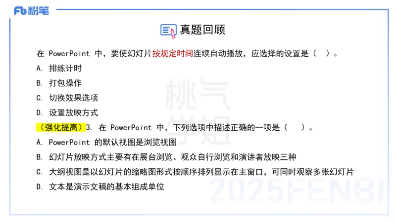 小学科目一理论精讲12-阅读理解能力-韩梅梅_4-教培资料-26年最新资料-同步更新_小学教资_012025下FB小学系统班_小学25下-综合素质_1.理论精讲_讲义