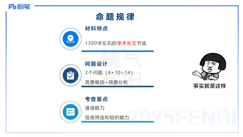 小学科目一理论精讲12-阅读理解能力-韩梅梅_4-教培资料-26年最新资料-同步更新_小学教资_012025下FB小学系统班_小学25下-综合素质_1.理论精讲_讲义