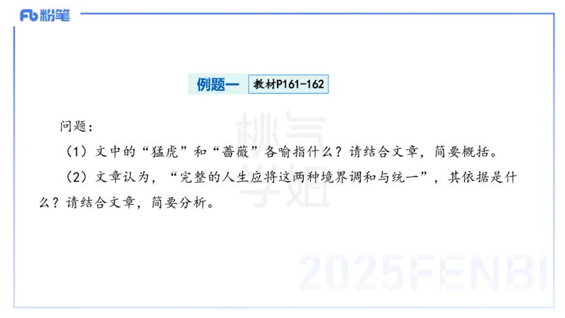小学科目一理论精讲12-阅读理解能力-韩梅梅_4-教培资料-26年最新资料-同步更新_小学教资_012025下FB小学系统班_小学25下-综合素质_1.理论精讲_讲义