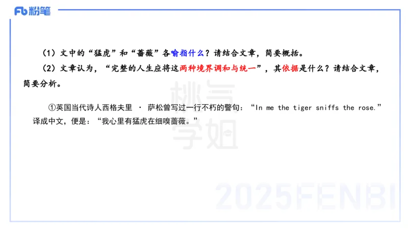 小学科目一理论精讲12-阅读理解能力-韩梅梅_4-教培资料-26年最新资料-同步更新_小学教资_012025下FB小学系统班_小学25下-综合素质_1.理论精讲_讲义