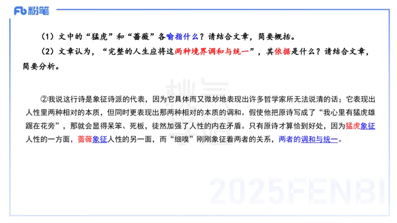 小学科目一理论精讲12-阅读理解能力-韩梅梅_4-教培资料-26年最新资料-同步更新_小学教资_012025下FB小学系统班_小学25下-综合素质_1.理论精讲_讲义