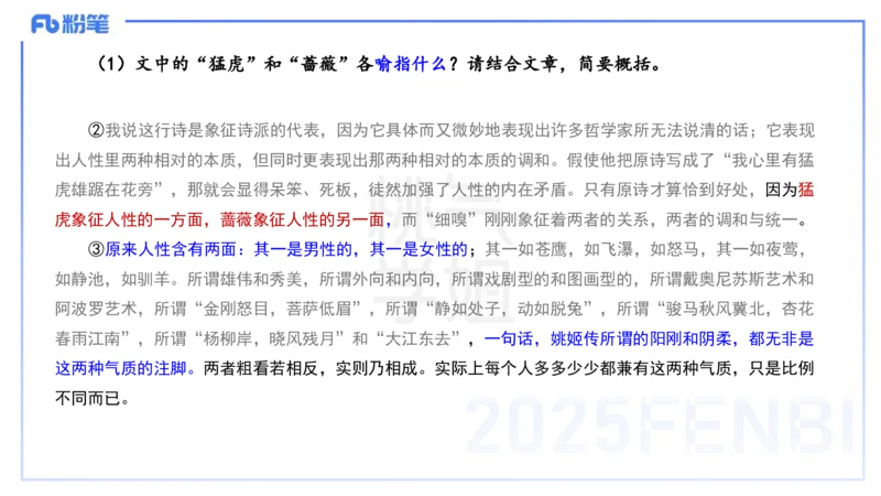 小学科目一理论精讲12-阅读理解能力-韩梅梅_4-教培资料-26年最新资料-同步更新_小学教资_012025下FB小学系统班_小学25下-综合素质_1.理论精讲_讲义