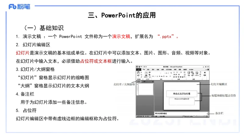 小学科目一理论精讲12-阅读理解能力-韩梅梅_4-教培资料-26年最新资料-同步更新_小学教资_012025下FB小学系统班_小学25下-综合素质_1.理论精讲_讲义