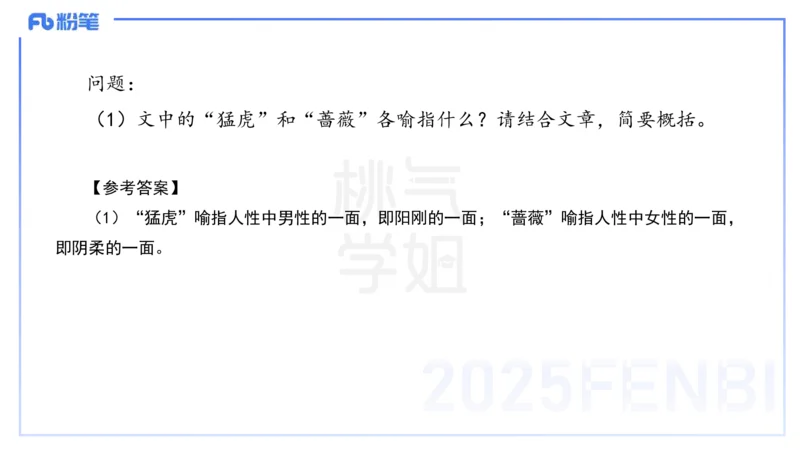 小学科目一理论精讲12-阅读理解能力-韩梅梅_4-教培资料-26年最新资料-同步更新_小学教资_012025下FB小学系统班_小学25下-综合素质_1.理论精讲_讲义