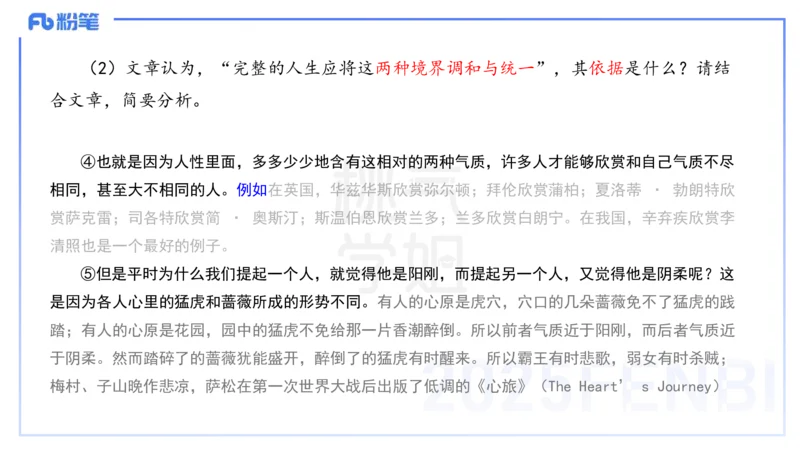小学科目一理论精讲12-阅读理解能力-韩梅梅_4-教培资料-26年最新资料-同步更新_小学教资_012025下FB小学系统班_小学25下-综合素质_1.理论精讲_讲义