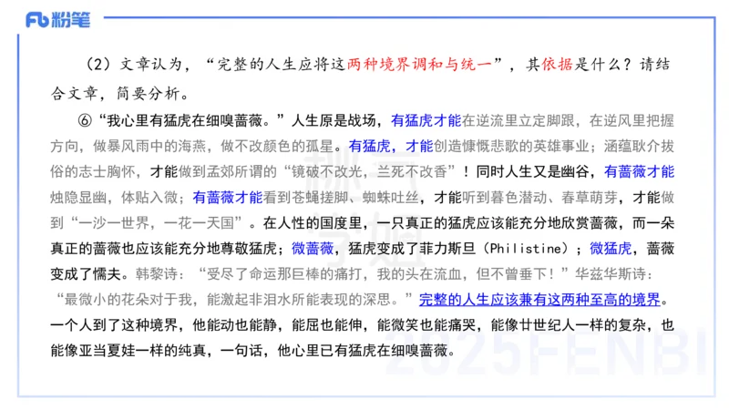 小学科目一理论精讲12-阅读理解能力-韩梅梅_4-教培资料-26年最新资料-同步更新_小学教资_012025下FB小学系统班_小学25下-综合素质_1.理论精讲_讲义