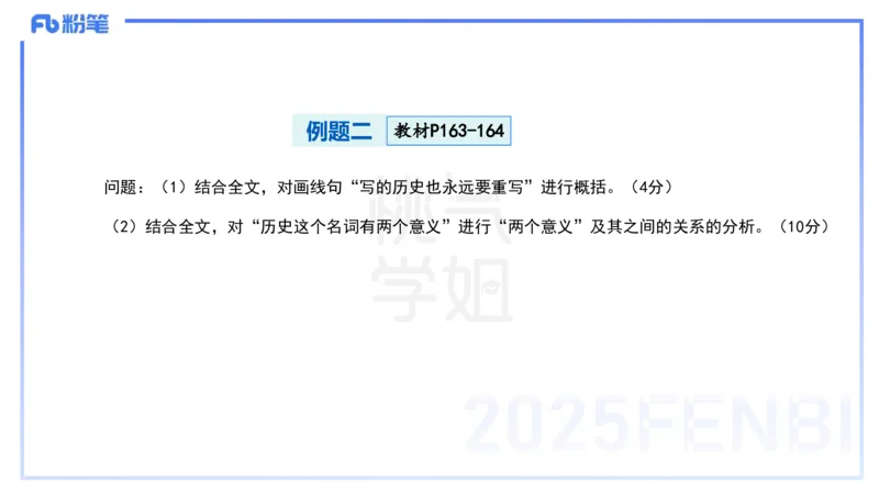 小学科目一理论精讲12-阅读理解能力-韩梅梅_4-教培资料-26年最新资料-同步更新_小学教资_012025下FB小学系统班_小学25下-综合素质_1.理论精讲_讲义