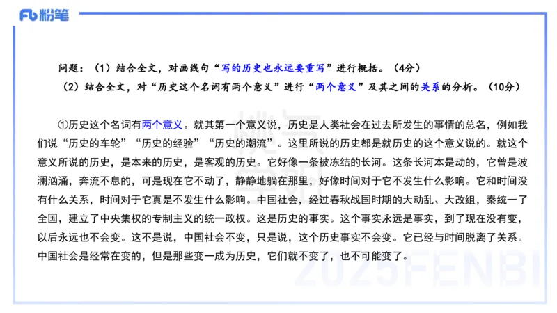 小学科目一理论精讲12-阅读理解能力-韩梅梅_4-教培资料-26年最新资料-同步更新_小学教资_012025下FB小学系统班_小学25下-综合素质_1.理论精讲_讲义