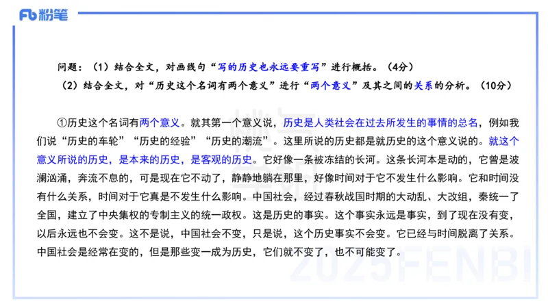 小学科目一理论精讲12-阅读理解能力-韩梅梅_4-教培资料-26年最新资料-同步更新_小学教资_012025下FB小学系统班_小学25下-综合素质_1.理论精讲_讲义