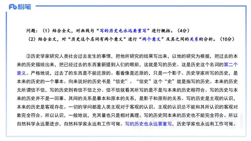 小学科目一理论精讲12-阅读理解能力-韩梅梅_4-教培资料-26年最新资料-同步更新_小学教资_012025下FB小学系统班_小学25下-综合素质_1.理论精讲_讲义