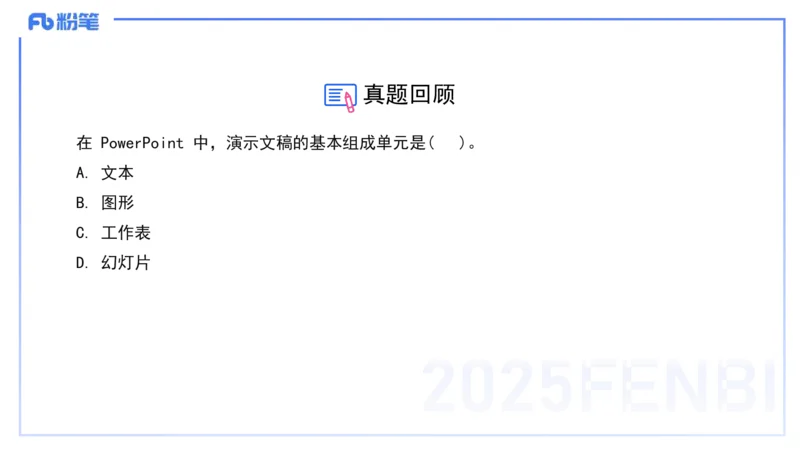 小学科目一理论精讲12-阅读理解能力-韩梅梅_4-教培资料-26年最新资料-同步更新_小学教资_012025下FB小学系统班_小学25下-综合素质_1.理论精讲_讲义