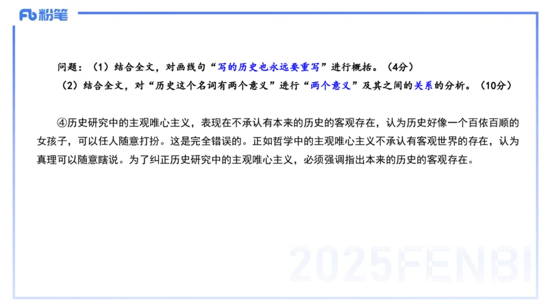 小学科目一理论精讲12-阅读理解能力-韩梅梅_4-教培资料-26年最新资料-同步更新_小学教资_012025下FB小学系统班_小学25下-综合素质_1.理论精讲_讲义