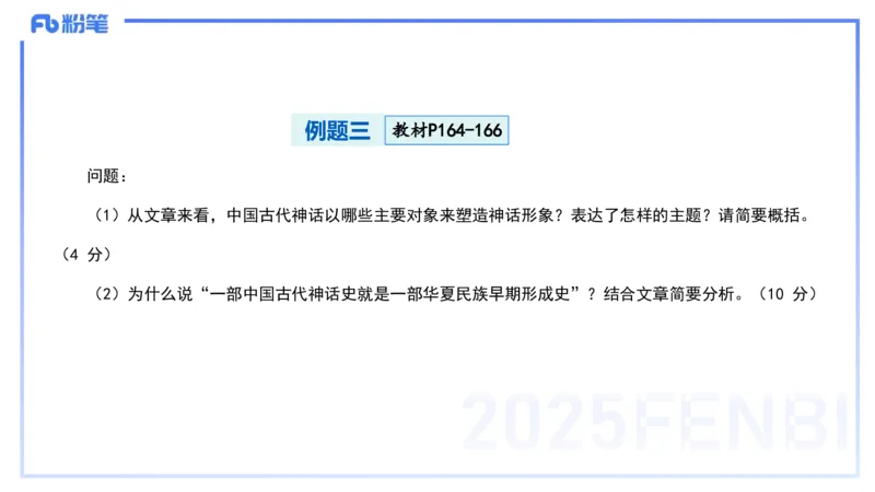 小学科目一理论精讲12-阅读理解能力-韩梅梅_4-教培资料-26年最新资料-同步更新_小学教资_012025下FB小学系统班_小学25下-综合素质_1.理论精讲_讲义