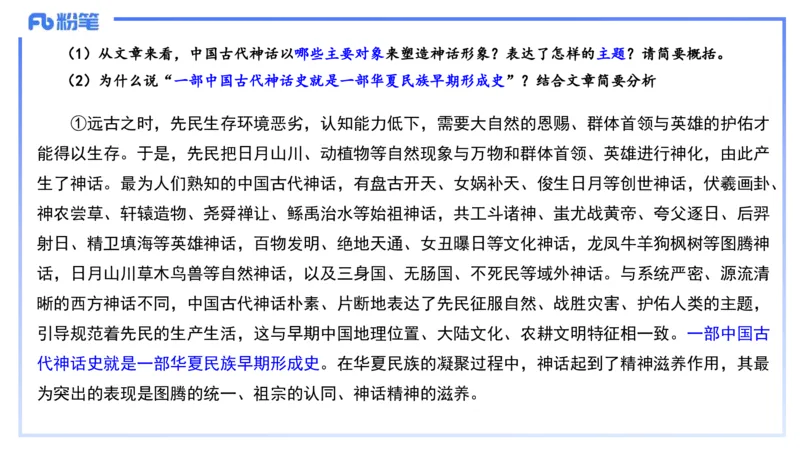 小学科目一理论精讲12-阅读理解能力-韩梅梅_4-教培资料-26年最新资料-同步更新_小学教资_012025下FB小学系统班_小学25下-综合素质_1.理论精讲_讲义