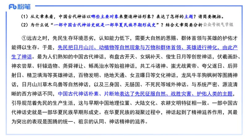 小学科目一理论精讲12-阅读理解能力-韩梅梅_4-教培资料-26年最新资料-同步更新_小学教资_012025下FB小学系统班_小学25下-综合素质_1.理论精讲_讲义