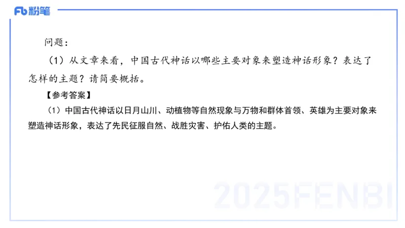小学科目一理论精讲12-阅读理解能力-韩梅梅_4-教培资料-26年最新资料-同步更新_小学教资_012025下FB小学系统班_小学25下-综合素质_1.理论精讲_讲义