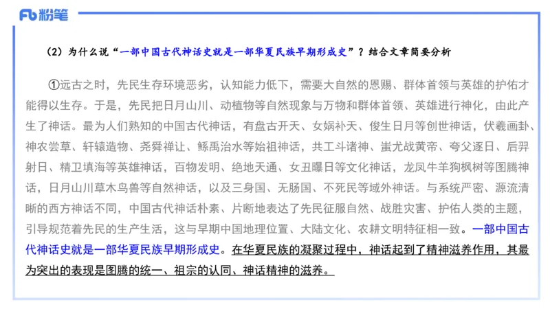 小学科目一理论精讲12-阅读理解能力-韩梅梅_4-教培资料-26年最新资料-同步更新_小学教资_012025下FB小学系统班_小学25下-综合素质_1.理论精讲_讲义