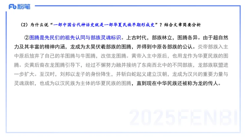 小学科目一理论精讲12-阅读理解能力-韩梅梅_4-教培资料-26年最新资料-同步更新_小学教资_012025下FB小学系统班_小学25下-综合素质_1.理论精讲_讲义