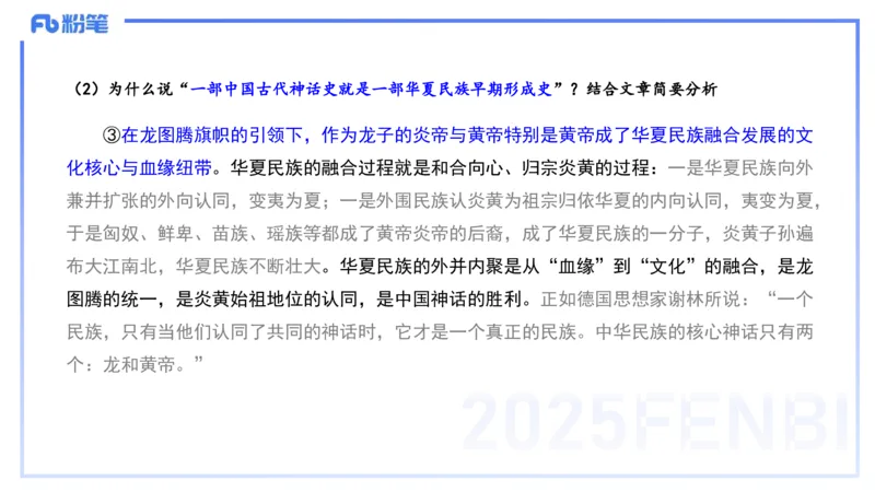 小学科目一理论精讲12-阅读理解能力-韩梅梅_4-教培资料-26年最新资料-同步更新_小学教资_012025下FB小学系统班_小学25下-综合素质_1.理论精讲_讲义