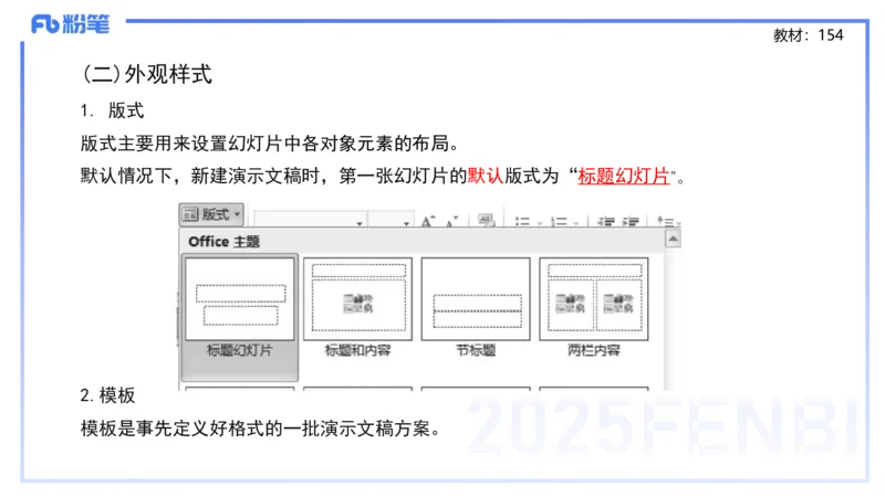 小学科目一理论精讲12-阅读理解能力-韩梅梅_4-教培资料-26年最新资料-同步更新_小学教资_012025下FB小学系统班_小学25下-综合素质_1.理论精讲_讲义