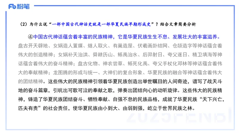 小学科目一理论精讲12-阅读理解能力-韩梅梅_4-教培资料-26年最新资料-同步更新_小学教资_012025下FB小学系统班_小学25下-综合素质_1.理论精讲_讲义