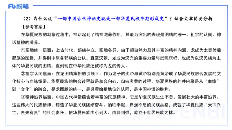 小学科目一理论精讲12-阅读理解能力-韩梅梅_4-教培资料-26年最新资料-同步更新_小学教资_012025下FB小学系统班_小学25下-综合素质_1.理论精讲_讲义