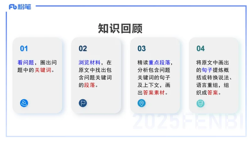 小学科目一理论精讲12-阅读理解能力-韩梅梅_4-教培资料-26年最新资料-同步更新_小学教资_012025下FB小学系统班_小学25下-综合素质_1.理论精讲_讲义