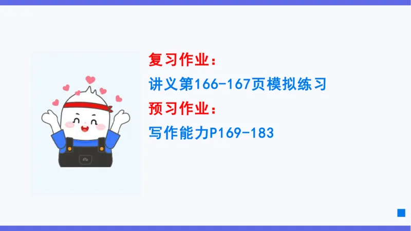 小学科目一理论精讲12-阅读理解能力-韩梅梅_4-教培资料-26年最新资料-同步更新_小学教资_012025下FB小学系统班_小学25下-综合素质_1.理论精讲_讲义