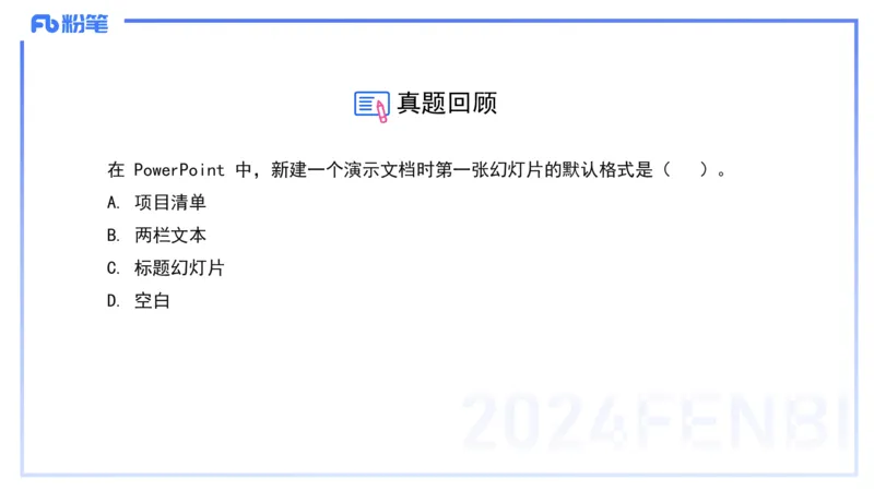 小学科目一理论精讲12-阅读理解能力-韩梅梅_4-教培资料-26年最新资料-同步更新_小学教资_012025下FB小学系统班_小学25下-综合素质_1.理论精讲_讲义