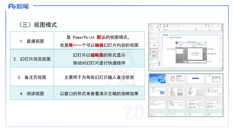 小学科目一理论精讲12-阅读理解能力-韩梅梅_4-教培资料-26年最新资料-同步更新_小学教资_012025下FB小学系统班_小学25下-综合素质_1.理论精讲_讲义
