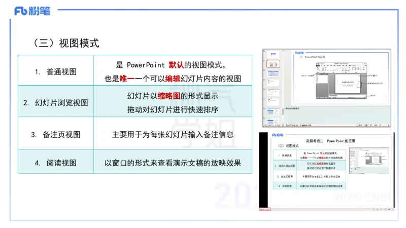 小学科目一理论精讲12-阅读理解能力-韩梅梅_4-教培资料-26年最新资料-同步更新_小学教资_012025下FB小学系统班_小学25下-综合素质_1.理论精讲_讲义