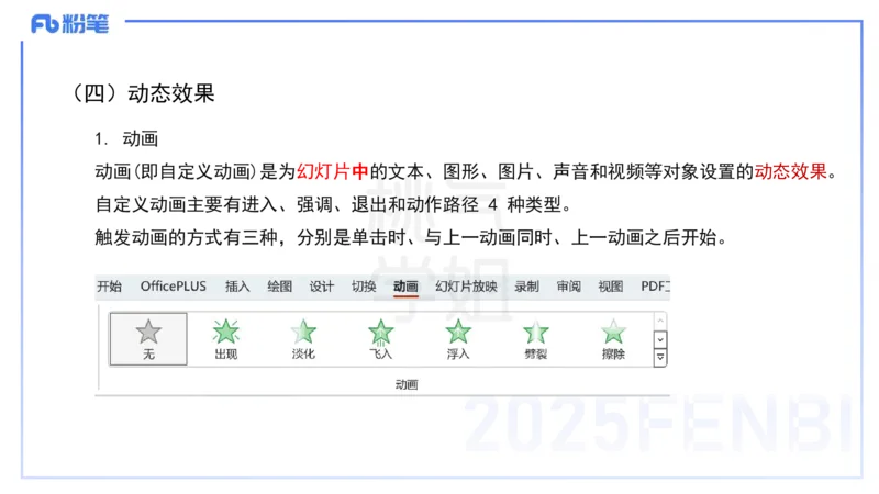 小学科目一理论精讲12-阅读理解能力-韩梅梅_4-教培资料-26年最新资料-同步更新_小学教资_012025下FB小学系统班_小学25下-综合素质_1.理论精讲_讲义