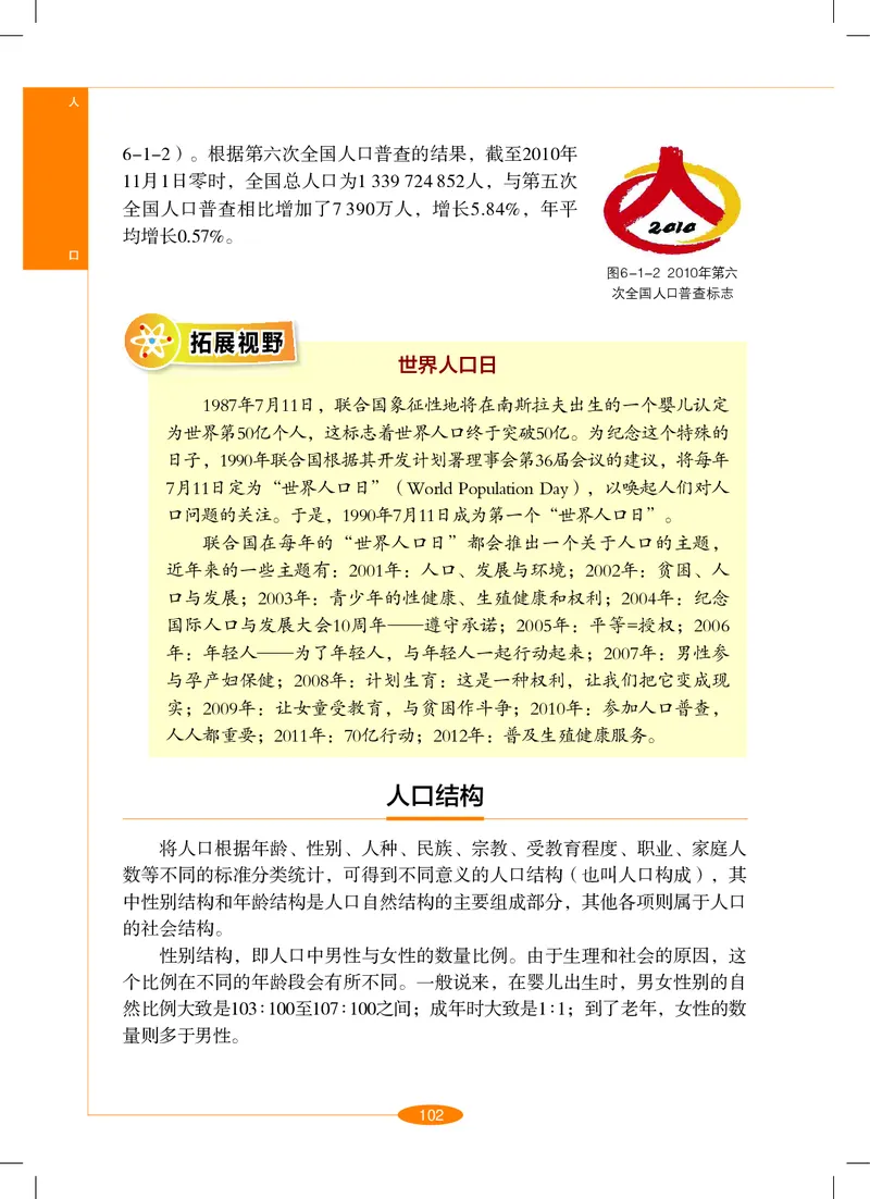 沪教版9年级科学下册高清教材_4-教培资料-26年最新资料-同步更新_初中高中教资_03科三专项（进去保存报考的学科即可）_02科三专项（笔记真题思维导图教学设计版本二）