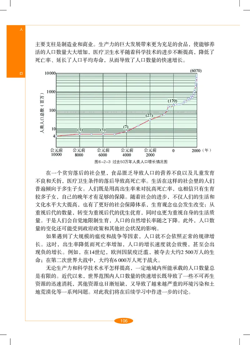 沪教版9年级科学下册高清教材_4-教培资料-26年最新资料-同步更新_初中高中教资_03科三专项（进去保存报考的学科即可）_02科三专项（笔记真题思维导图教学设计版本二）